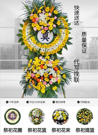 山东青岛平度市古岘镇东六曲村花圈代送